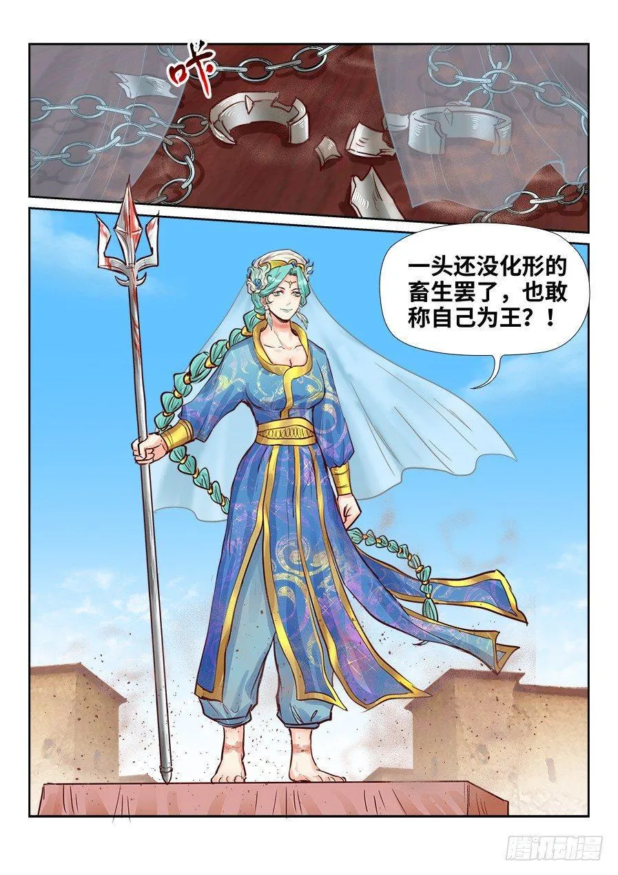 第二百一十八话 第9页