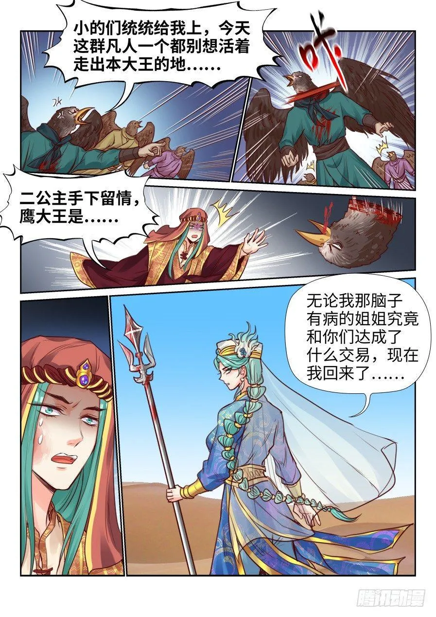 第二百一十九话 第1页