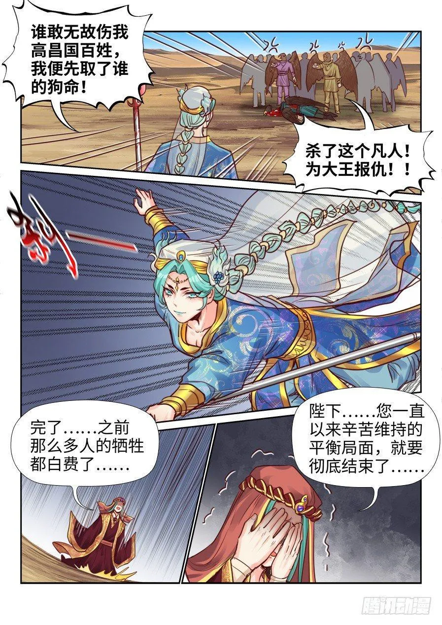 第二百一十九话 第2页