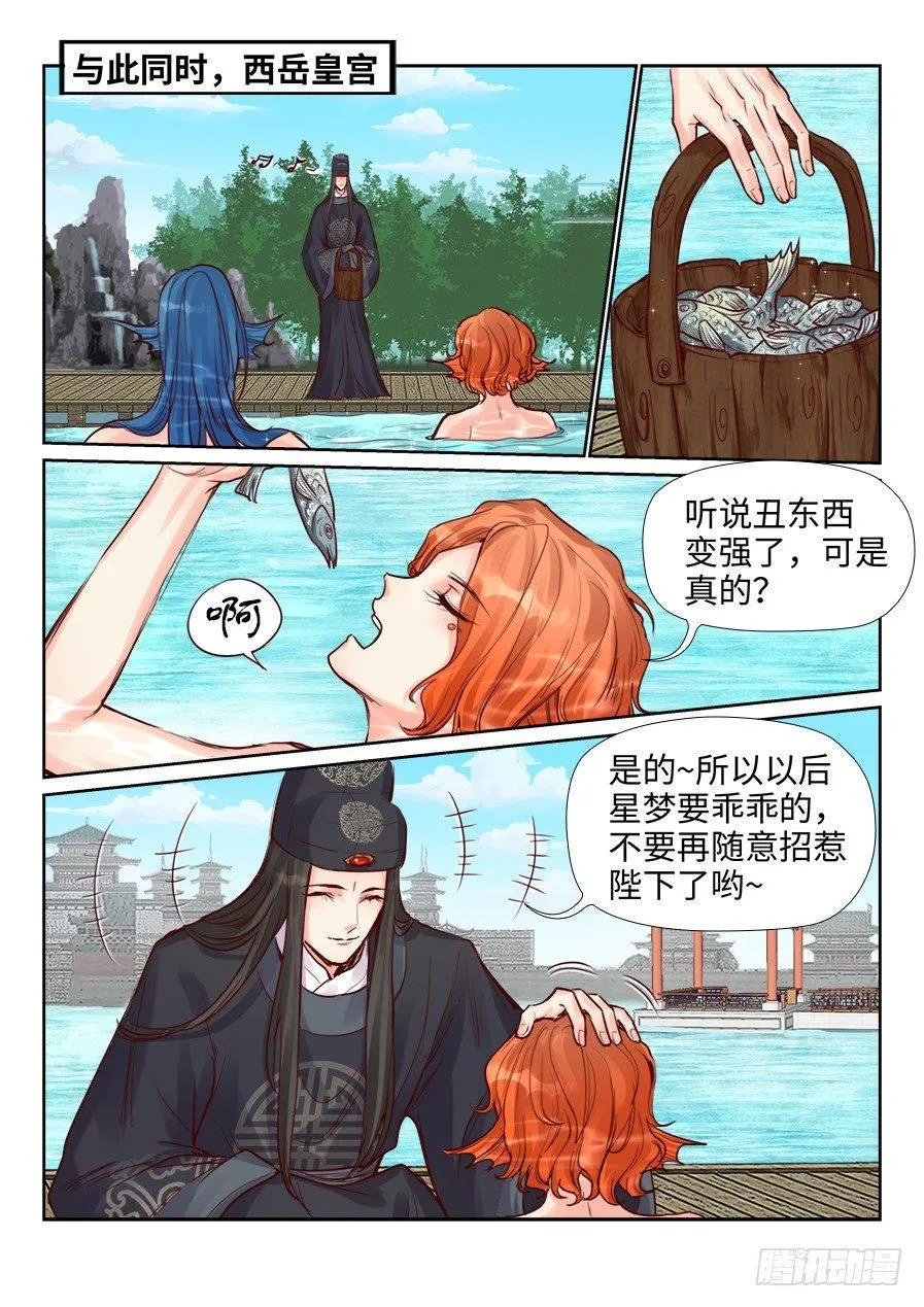 第二百一十九话 第3页