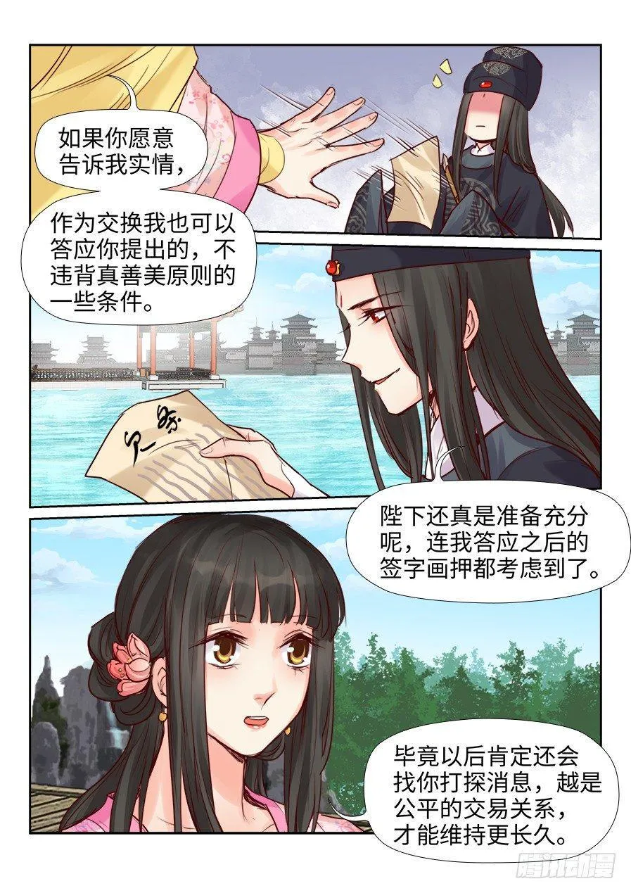 第二百一十九话 第6页