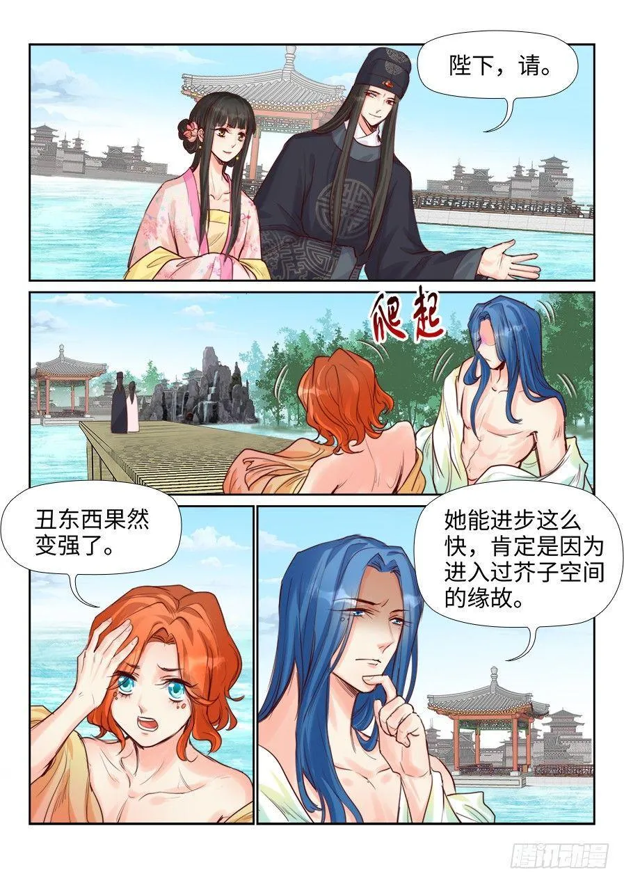 第二百一十九话 第7页