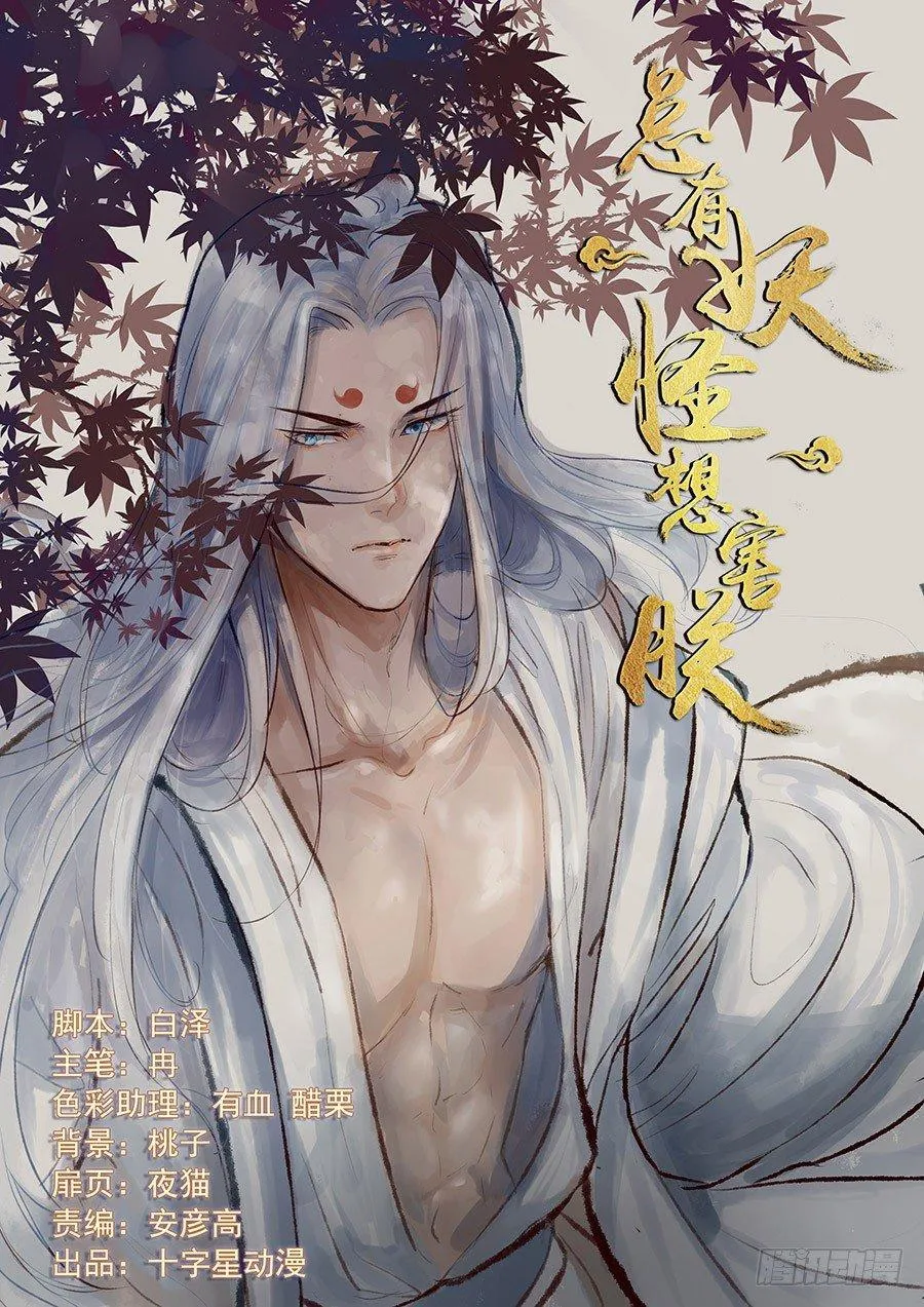 第二百二十话 第1页