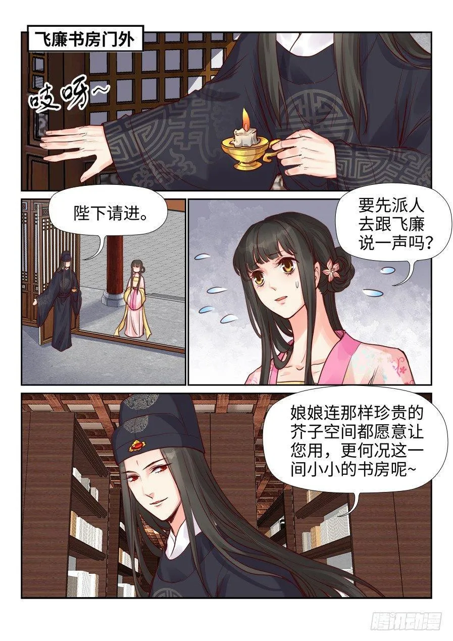 第二百二十话 第2页
