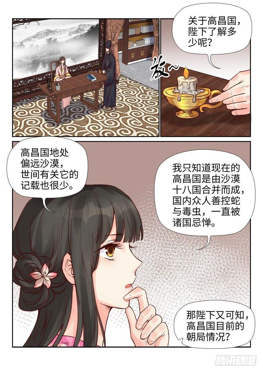 第二百二十话 第3页