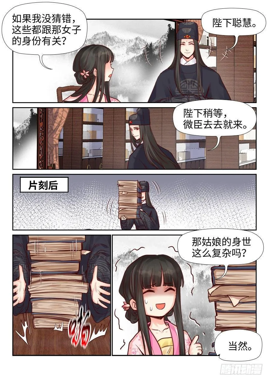 第二百二十话 第4页