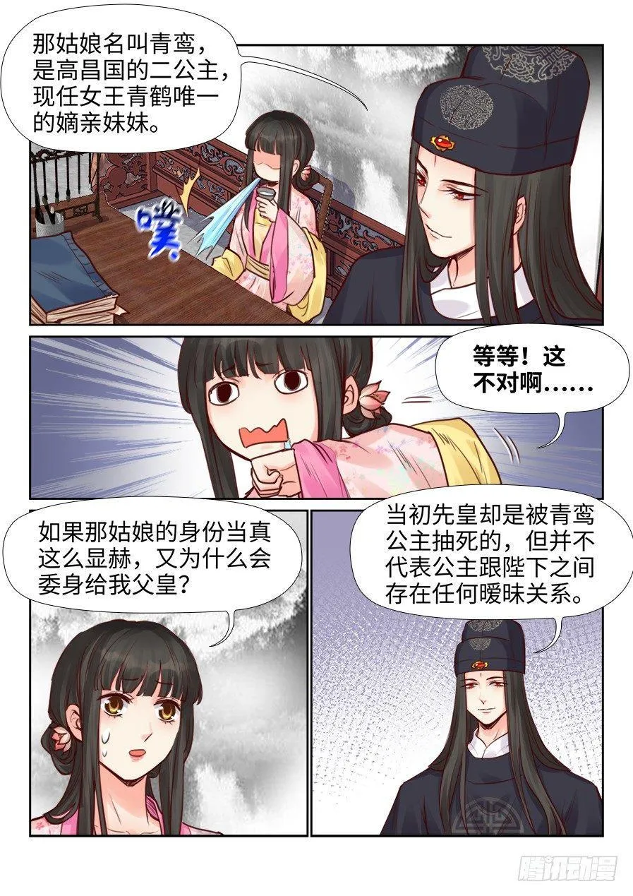 第二百二十话 第5页