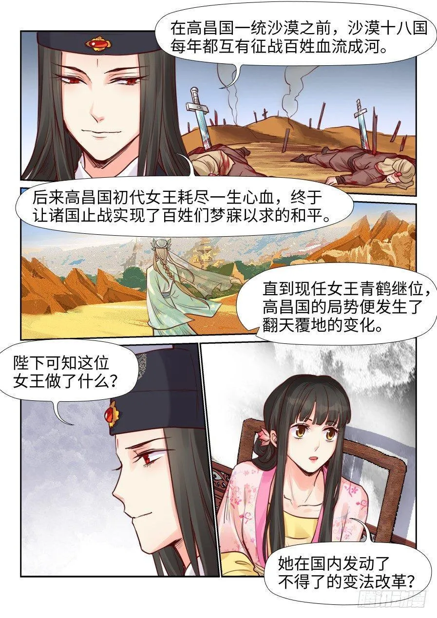 第二百二十话 第7页
