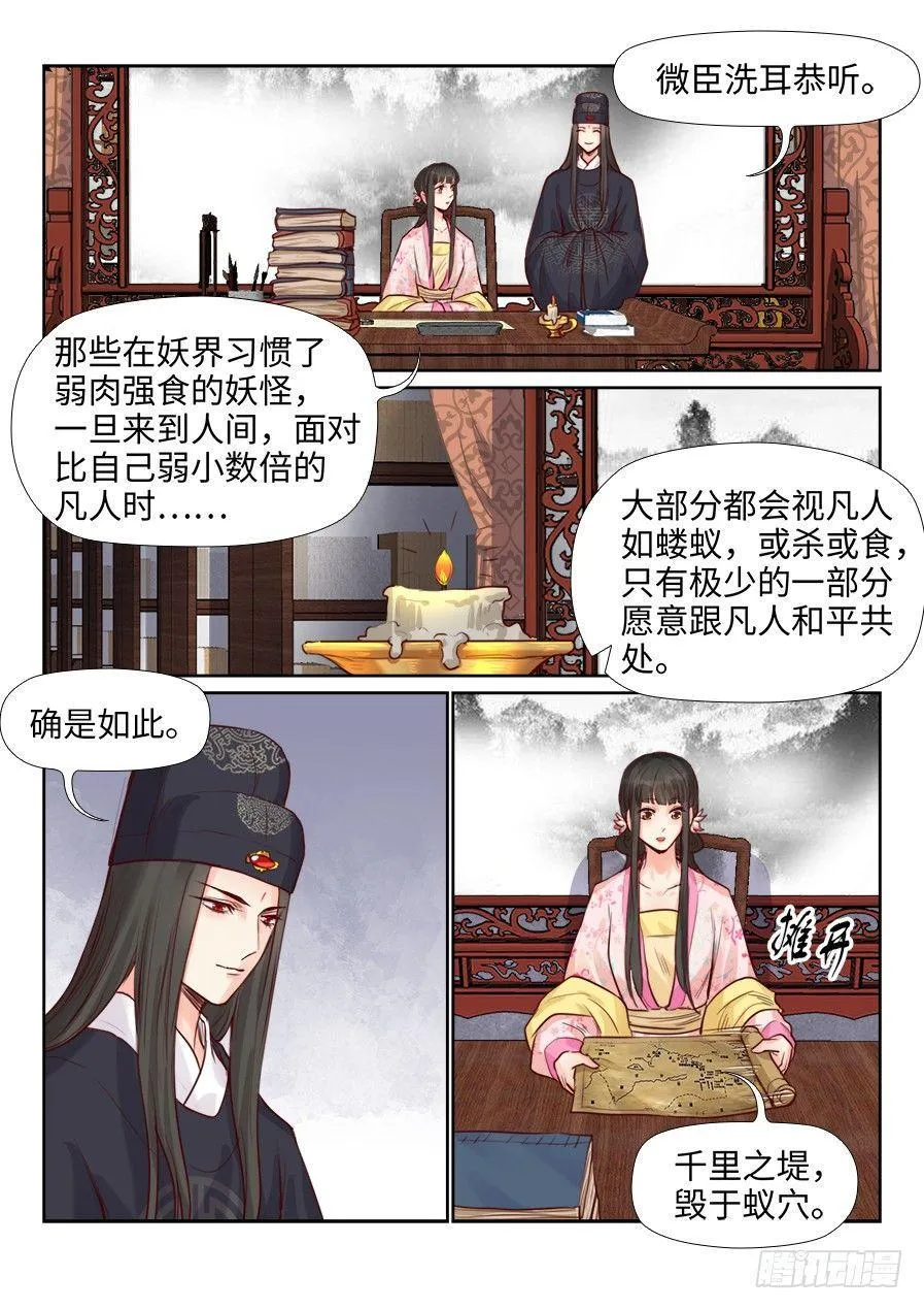第二百二十话 第9页