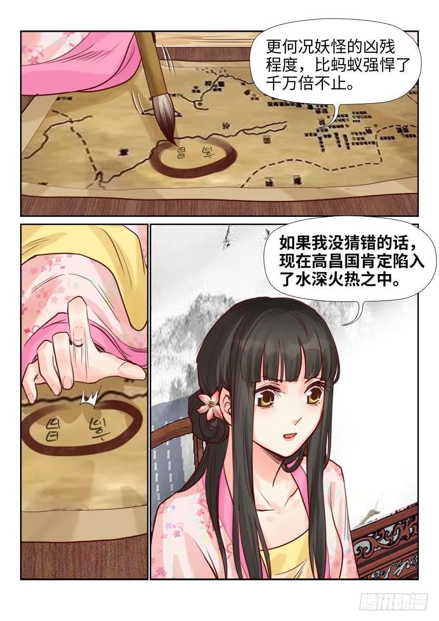 第二百二十话 第10页