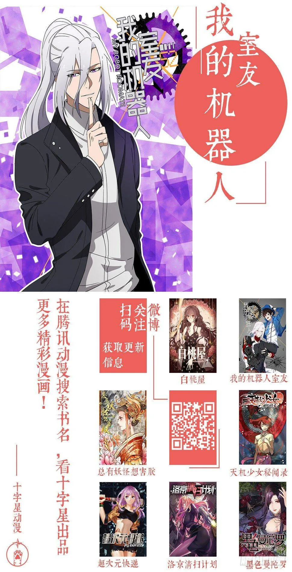 第二百二十话 第11页