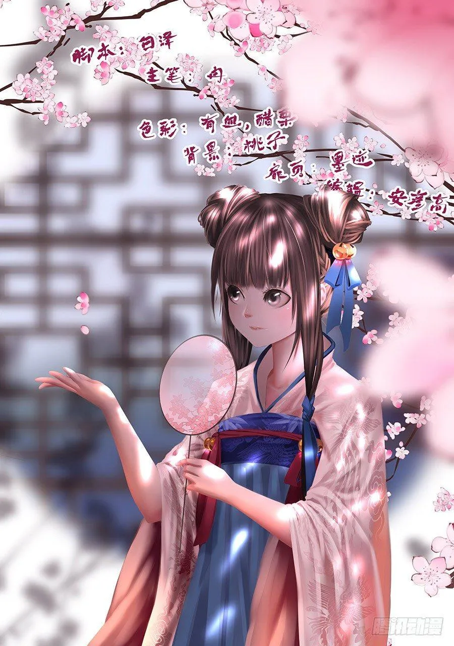 第二百二十一话 第1页