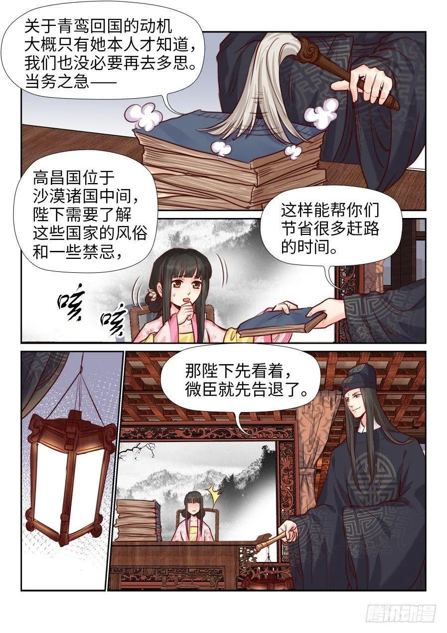 第二百二十一话 第5页