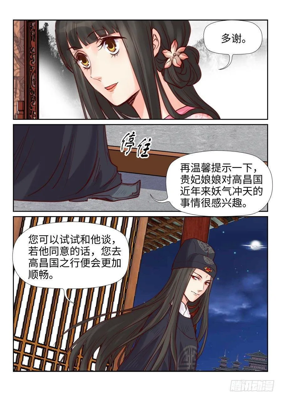 第二百二十一话 第6页