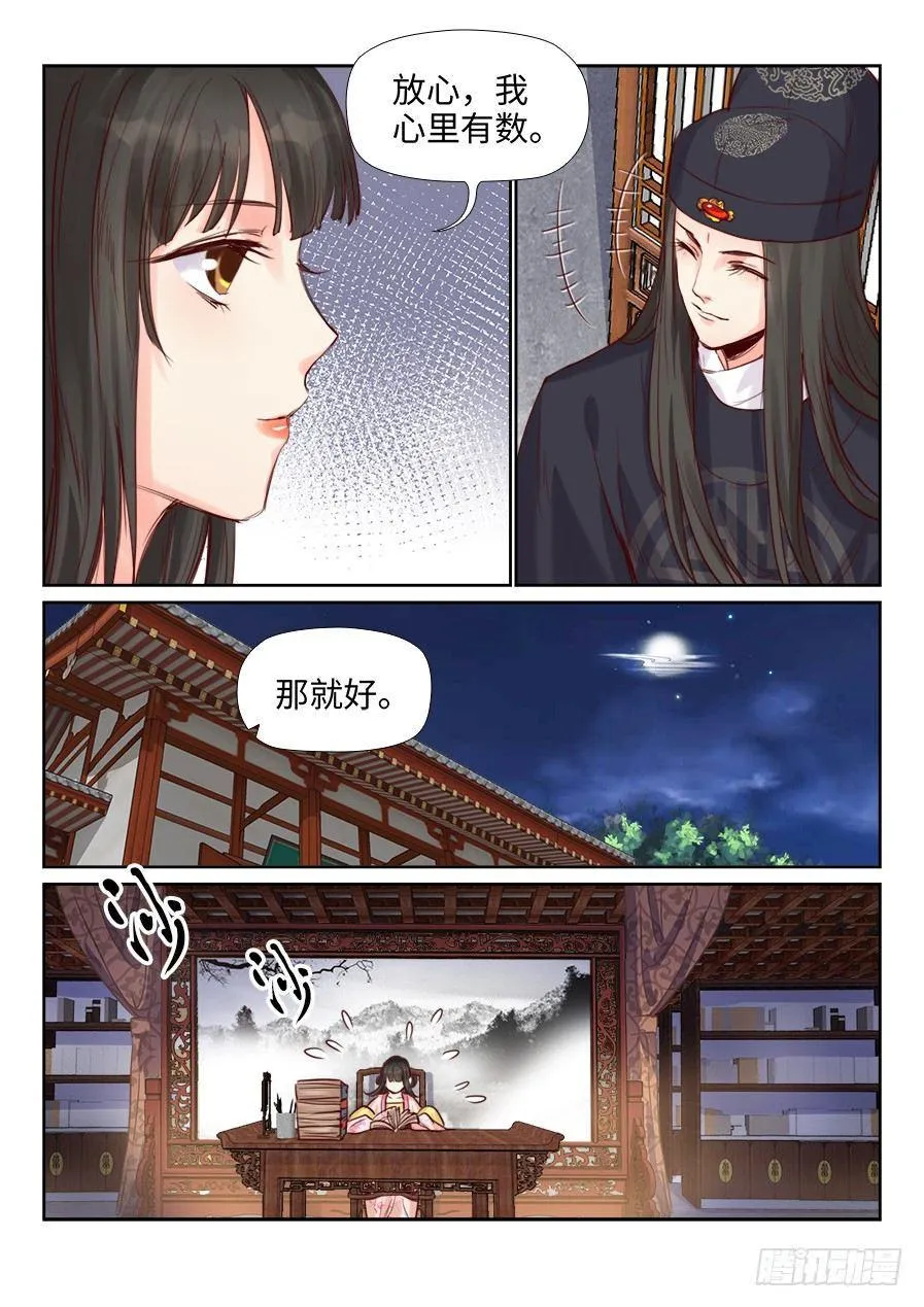 第二百二十一话 第7页