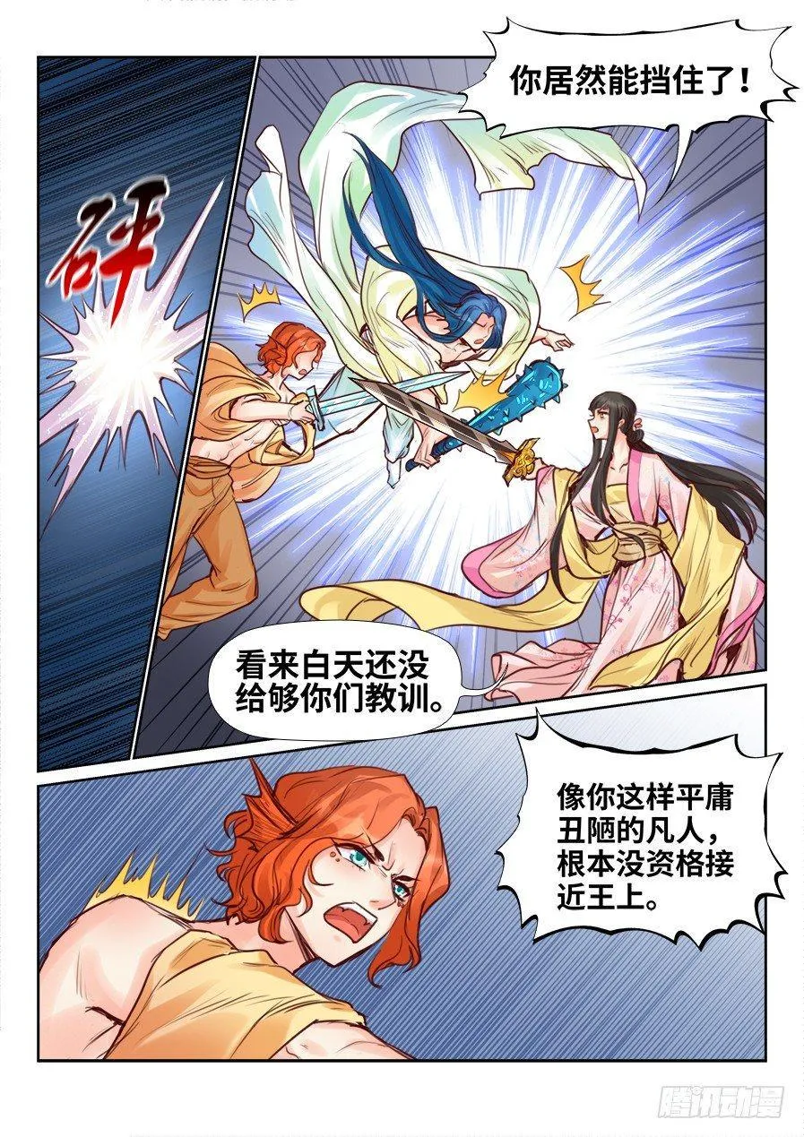 第二百二十二话 第1页