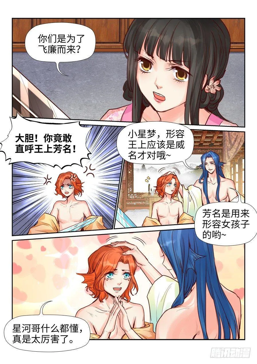 第二百二十二话 第2页