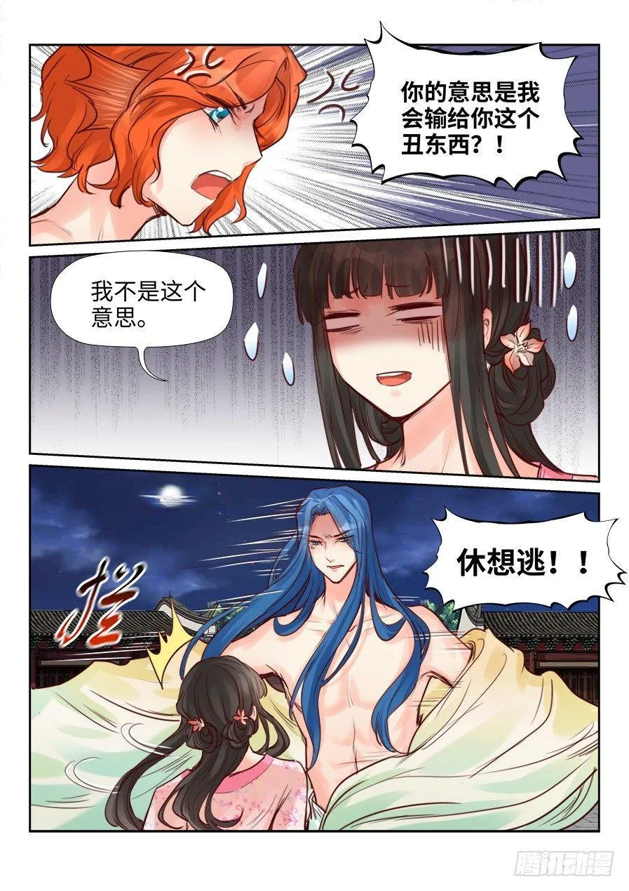 第二百二十二话 第5页