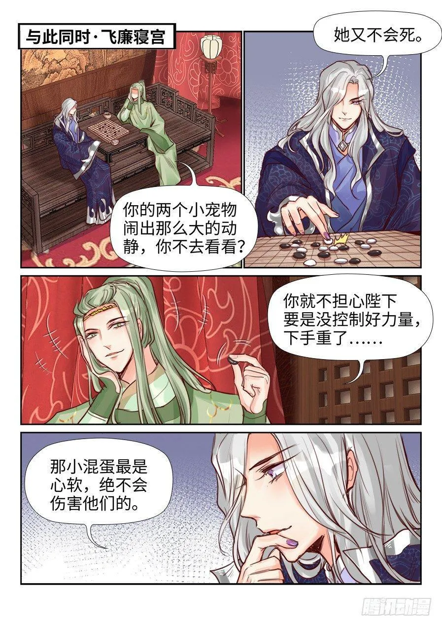 第二百二十二话 第6页