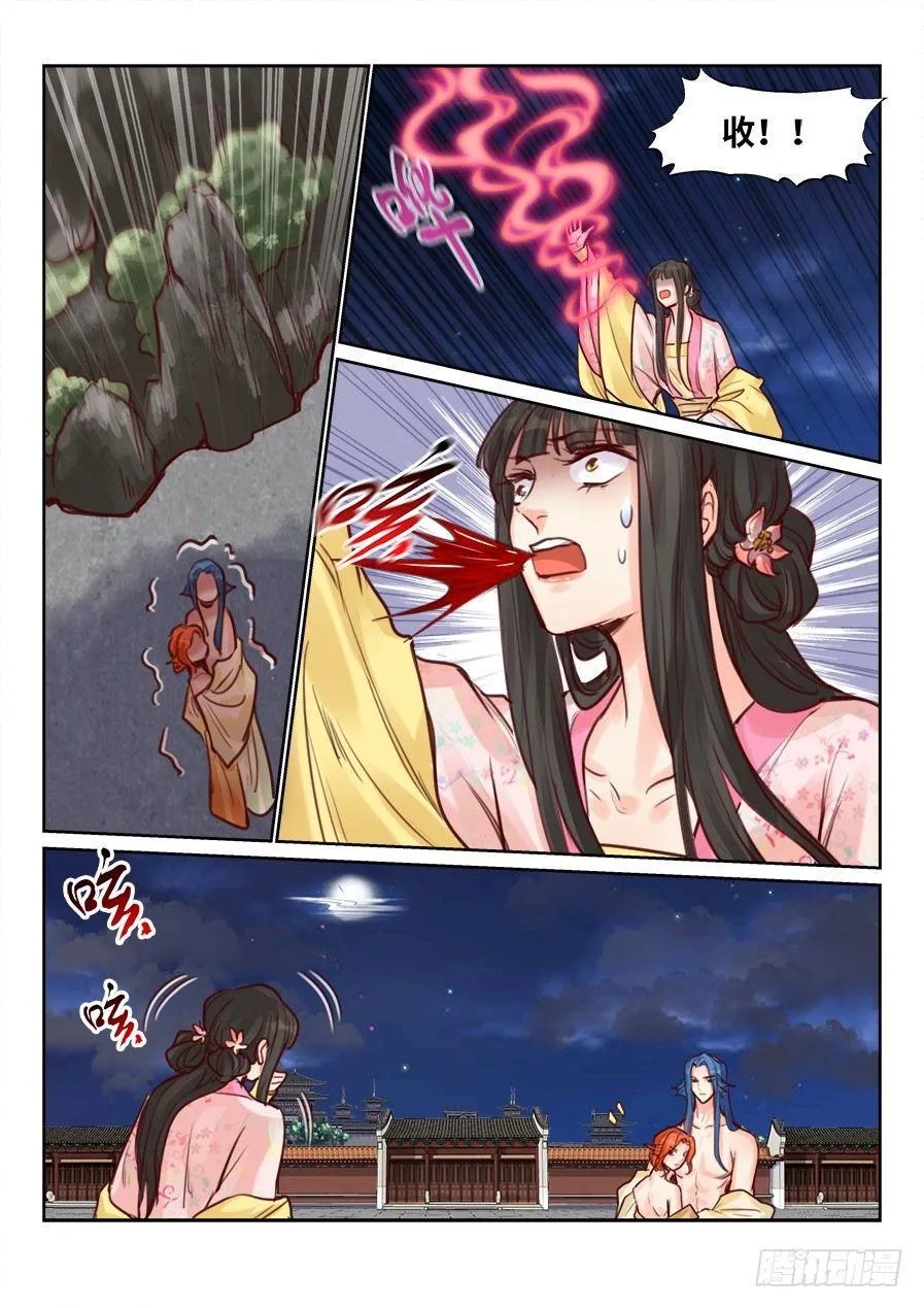 第二百二十二话 第10页