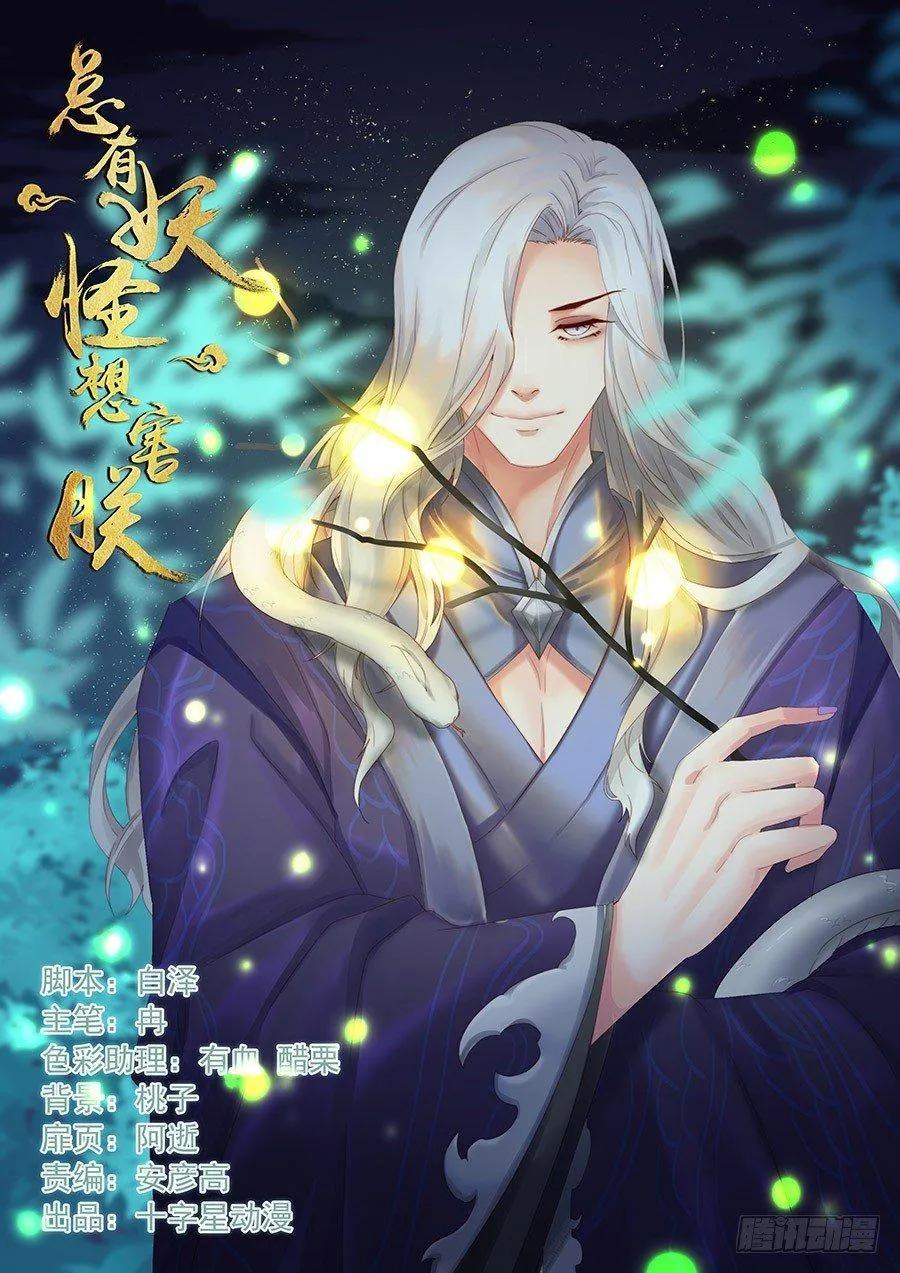 第二百二十三话 第1页