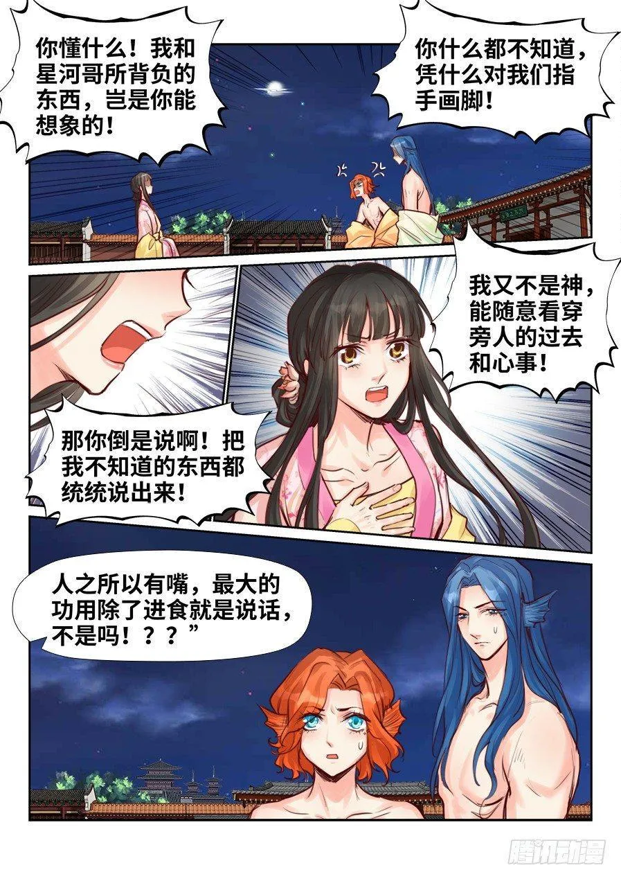 第二百二十三话 第2页