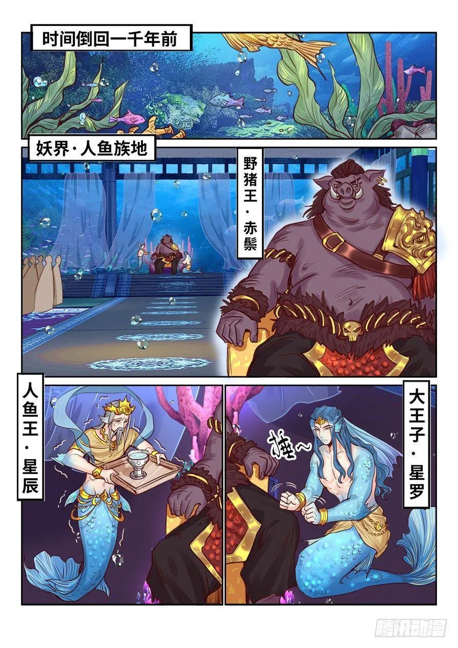 第二百二十三话 第3页