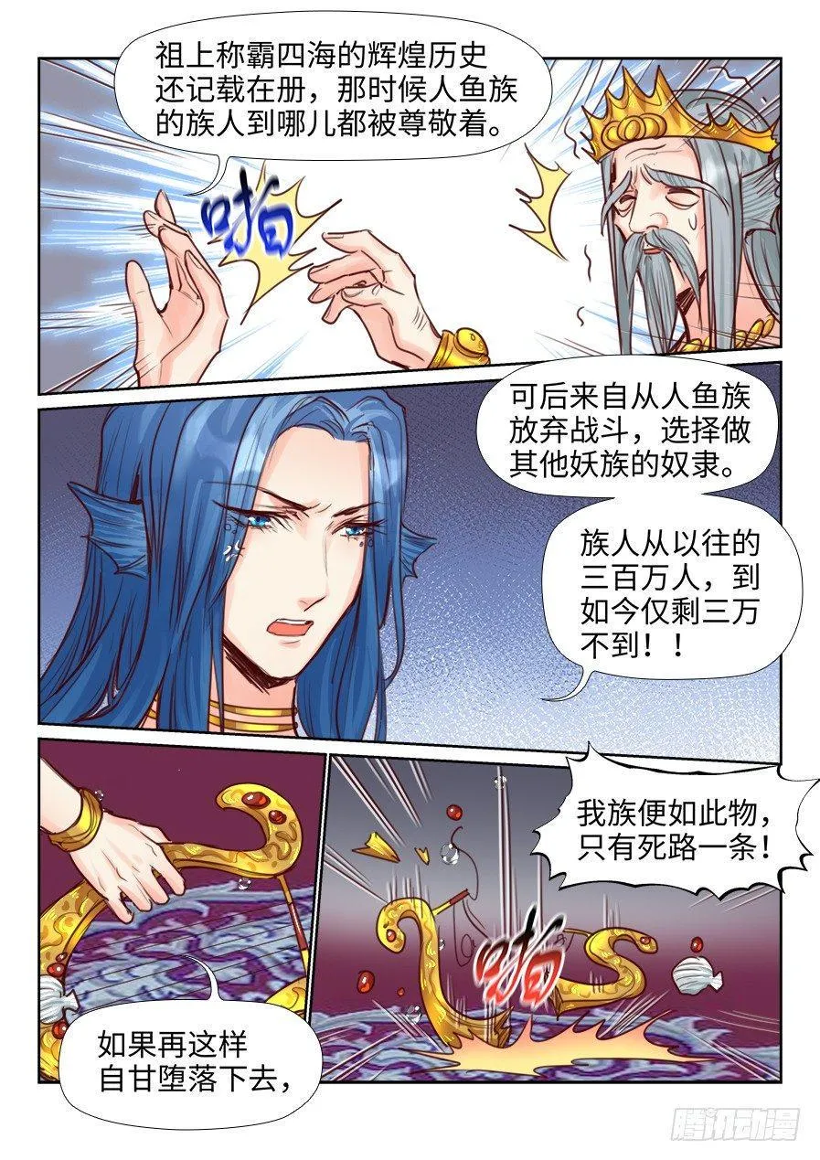 第二百二十三话 第10页