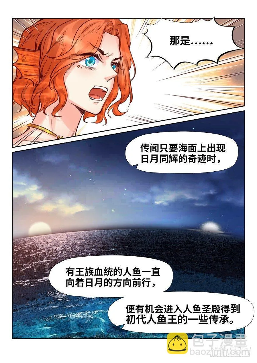 第二百二十四话 第6页