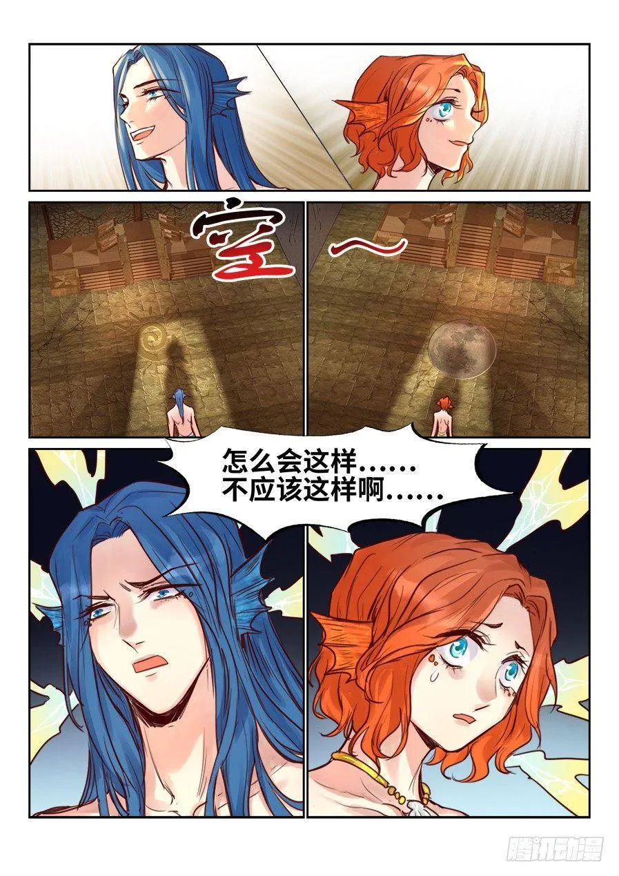 第二百二十四话 第10页