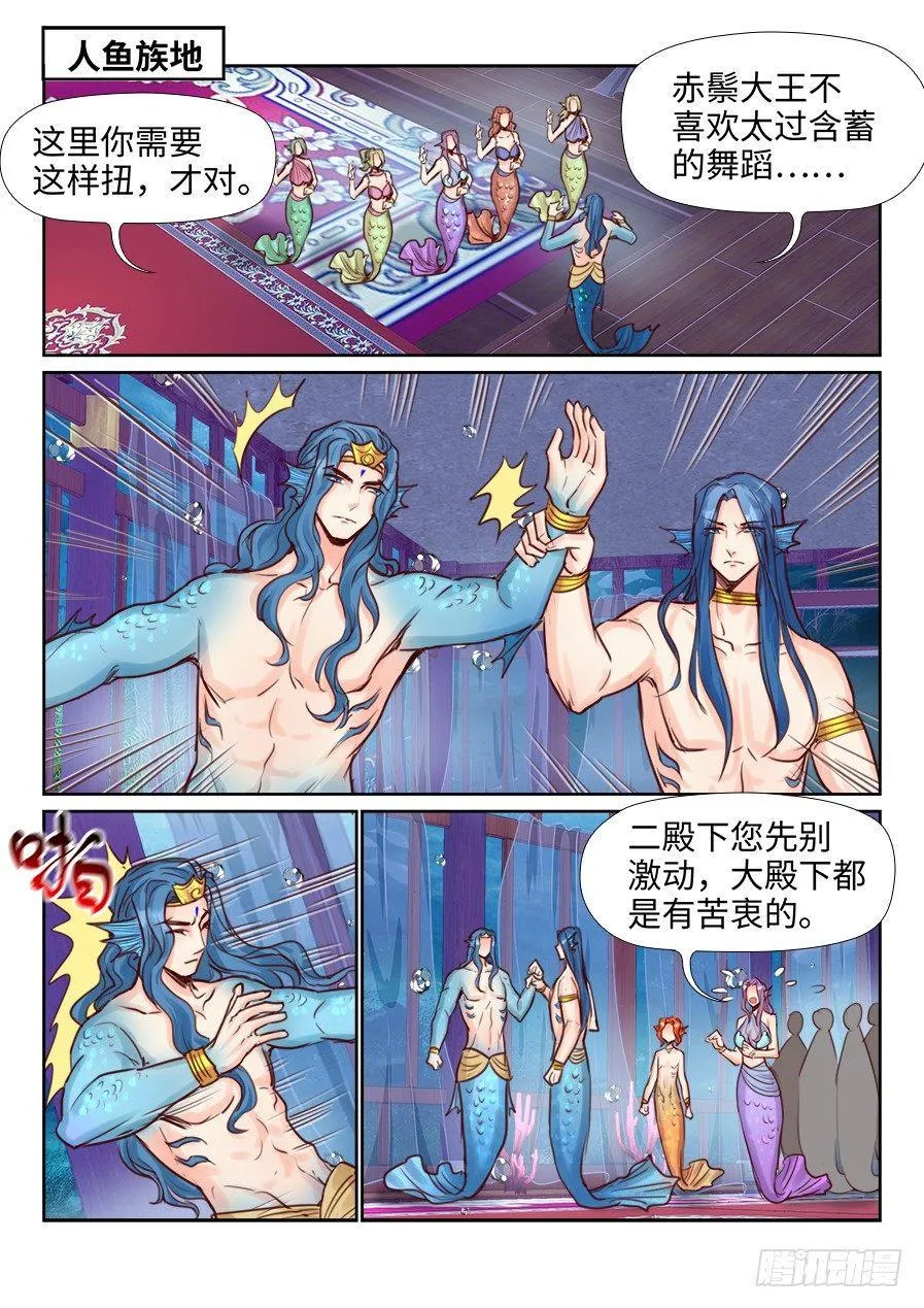 第二百二十五话 第1页