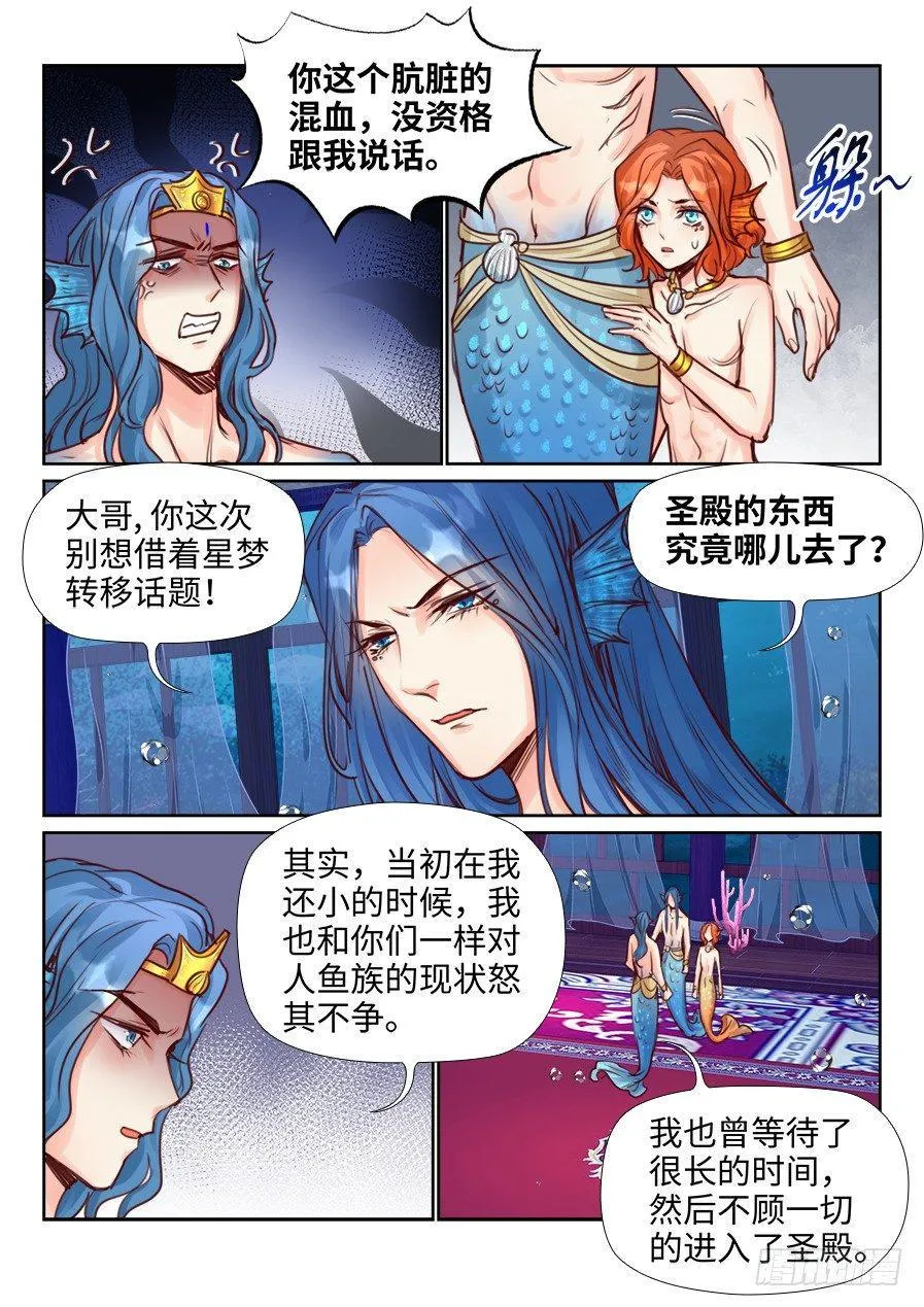 第二百二十五话 第4页