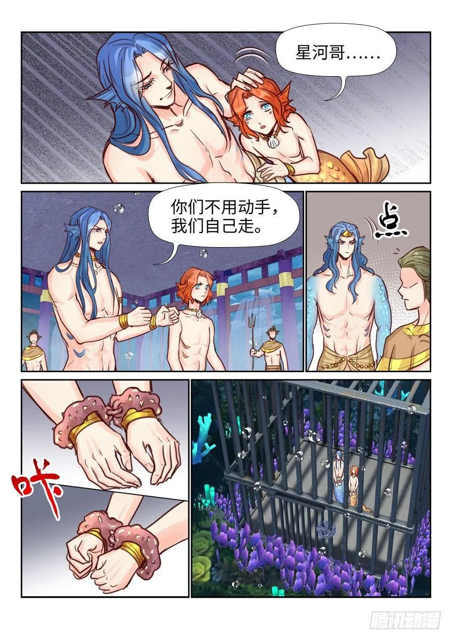 第二百二十五话 第9页