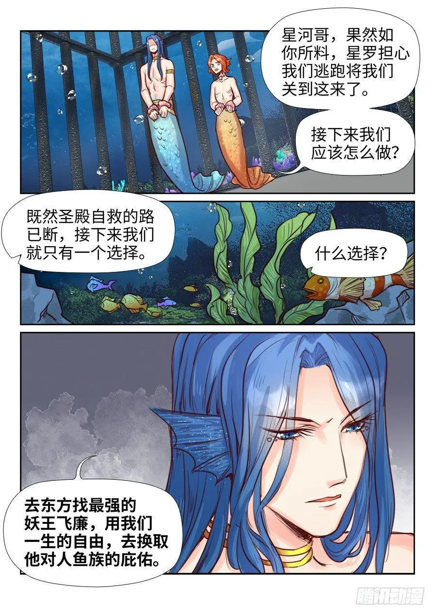 第二百二十五话 第10页