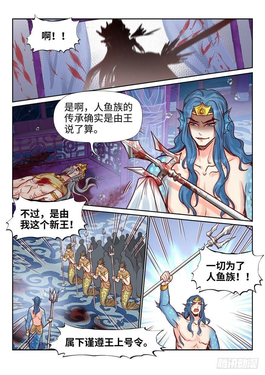 第二百二十六话 第6页