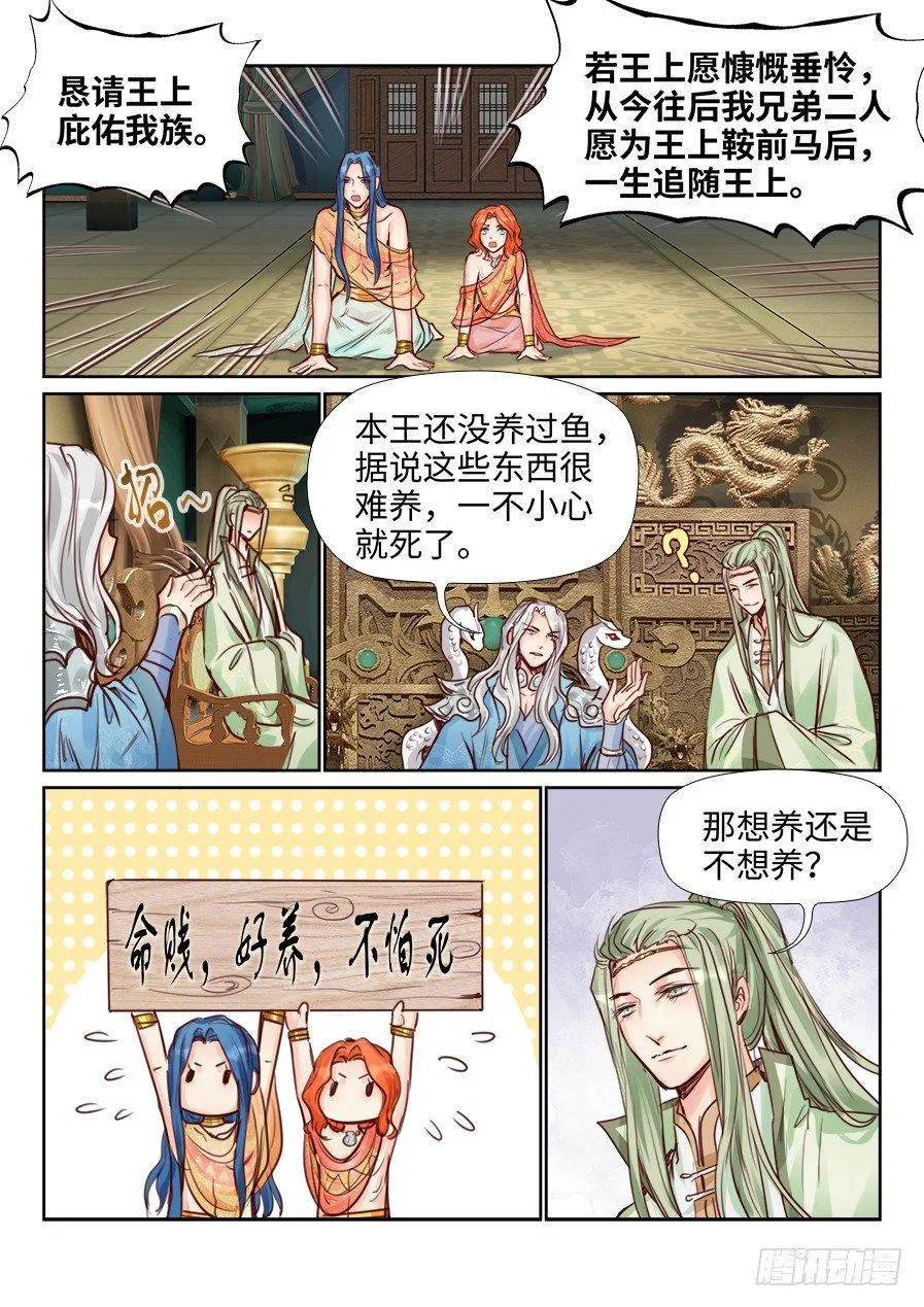 第二百二十六话 第11页