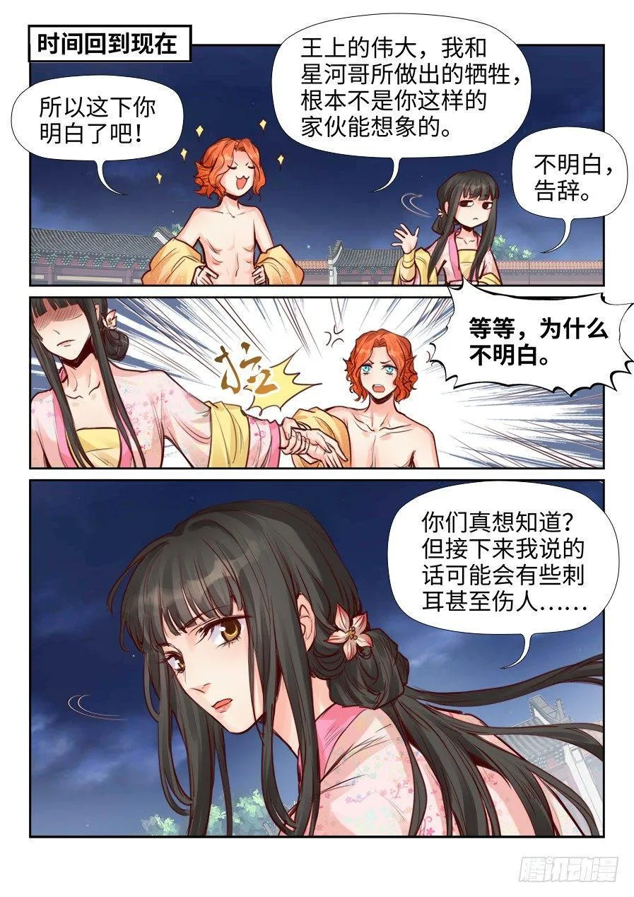 第二百二十七话 第1页