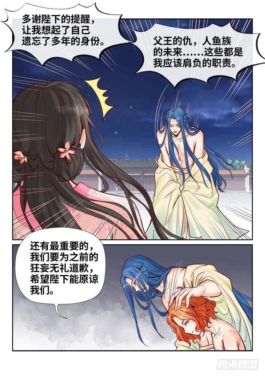第二百二十七话 第8页