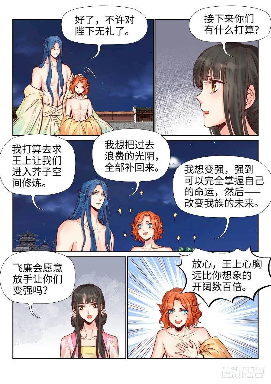 第二百二十七话 第10页