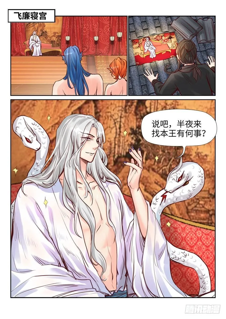 第二百二十八话 第1页