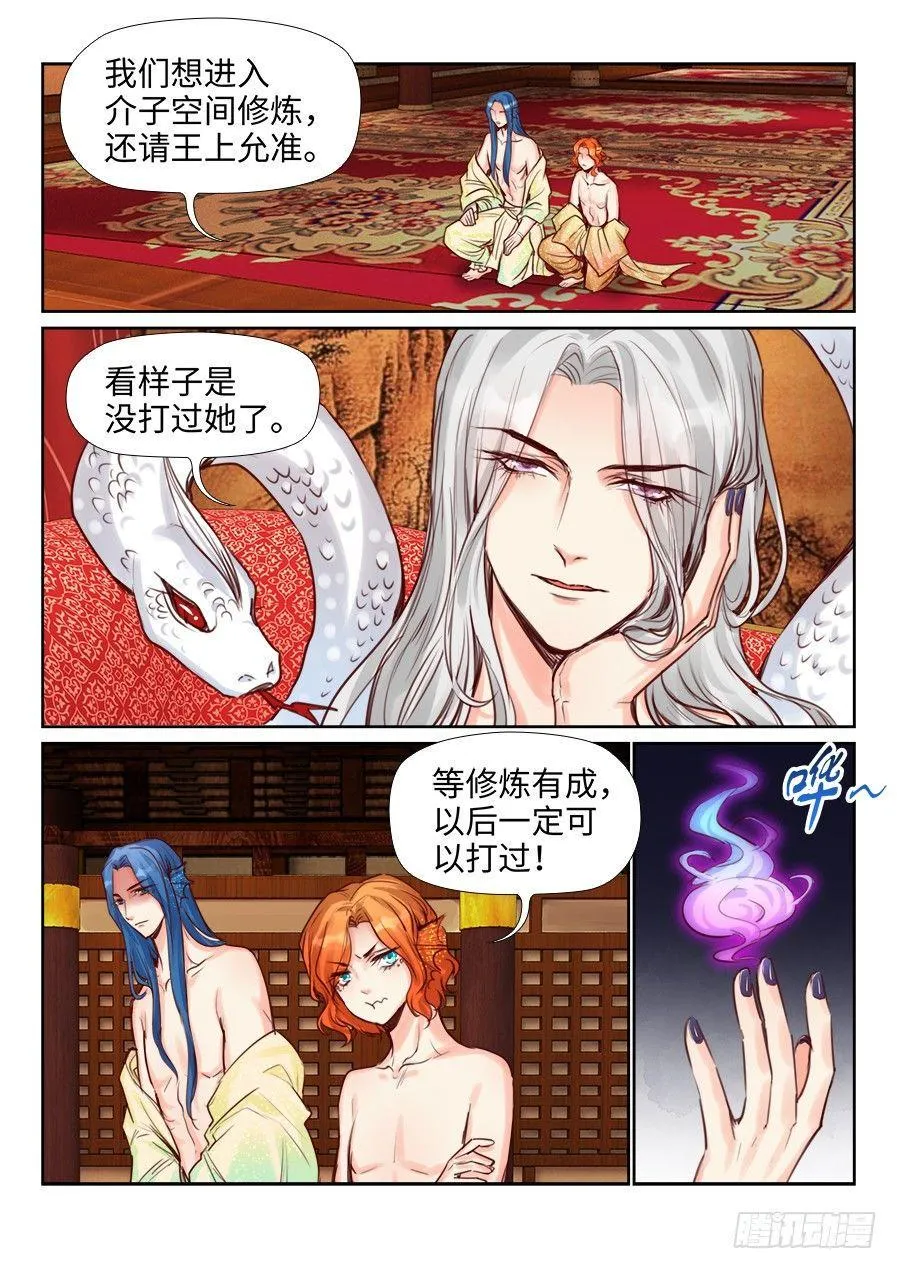 第二百二十八话 第2页