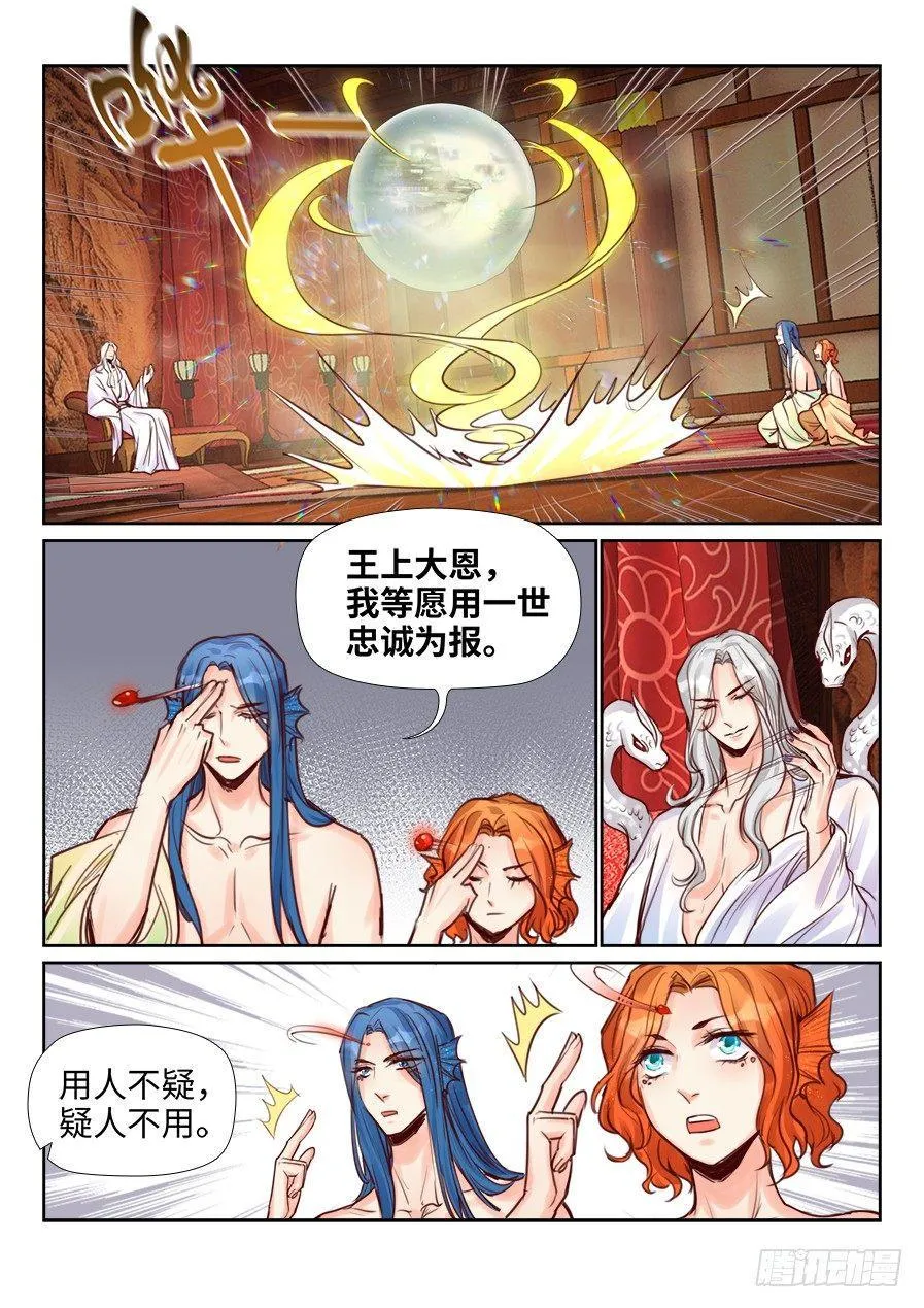 第二百二十八话 第3页