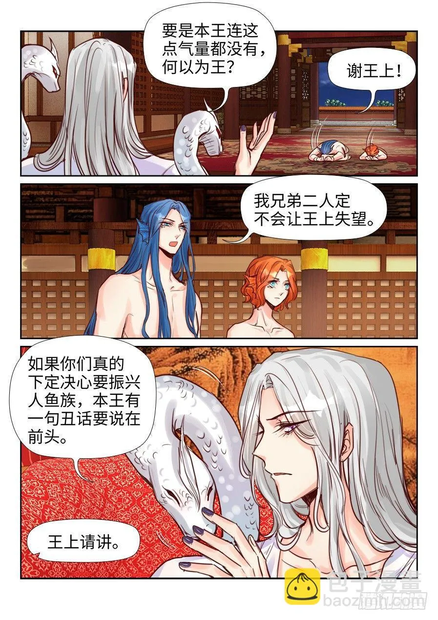 第二百二十八话 第4页