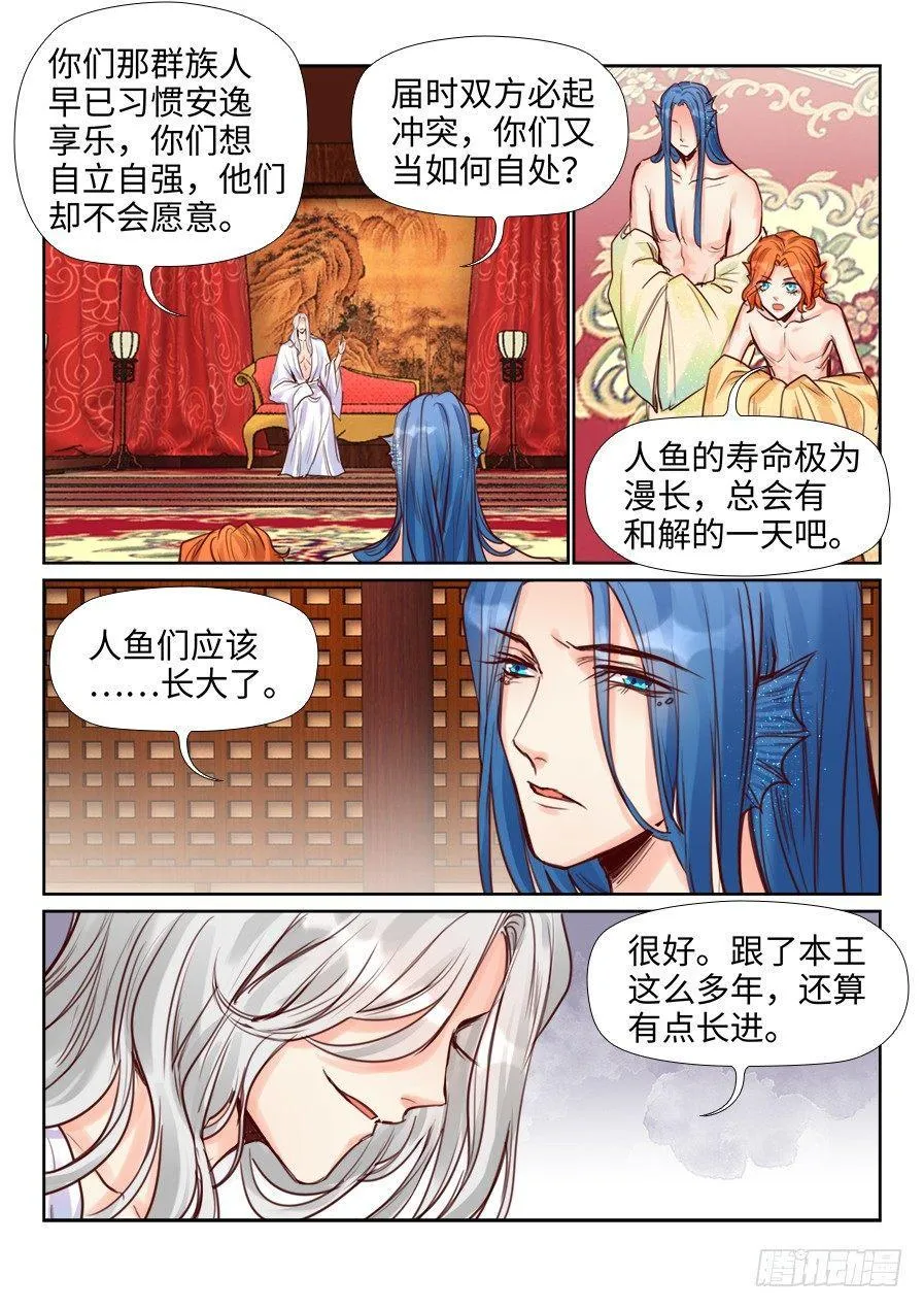 第二百二十八话 第5页