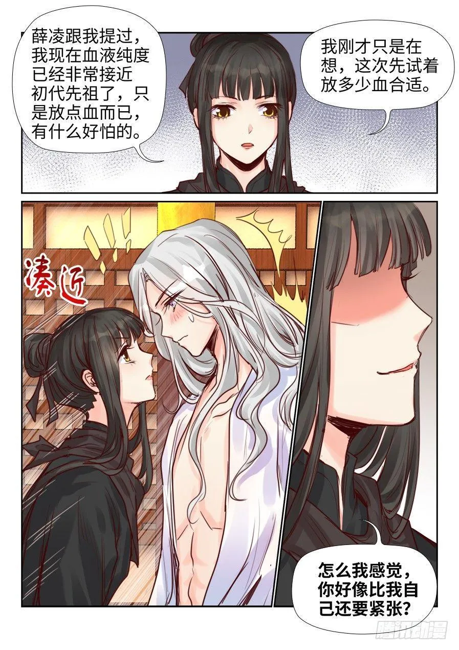 第二百二十八话 第13页