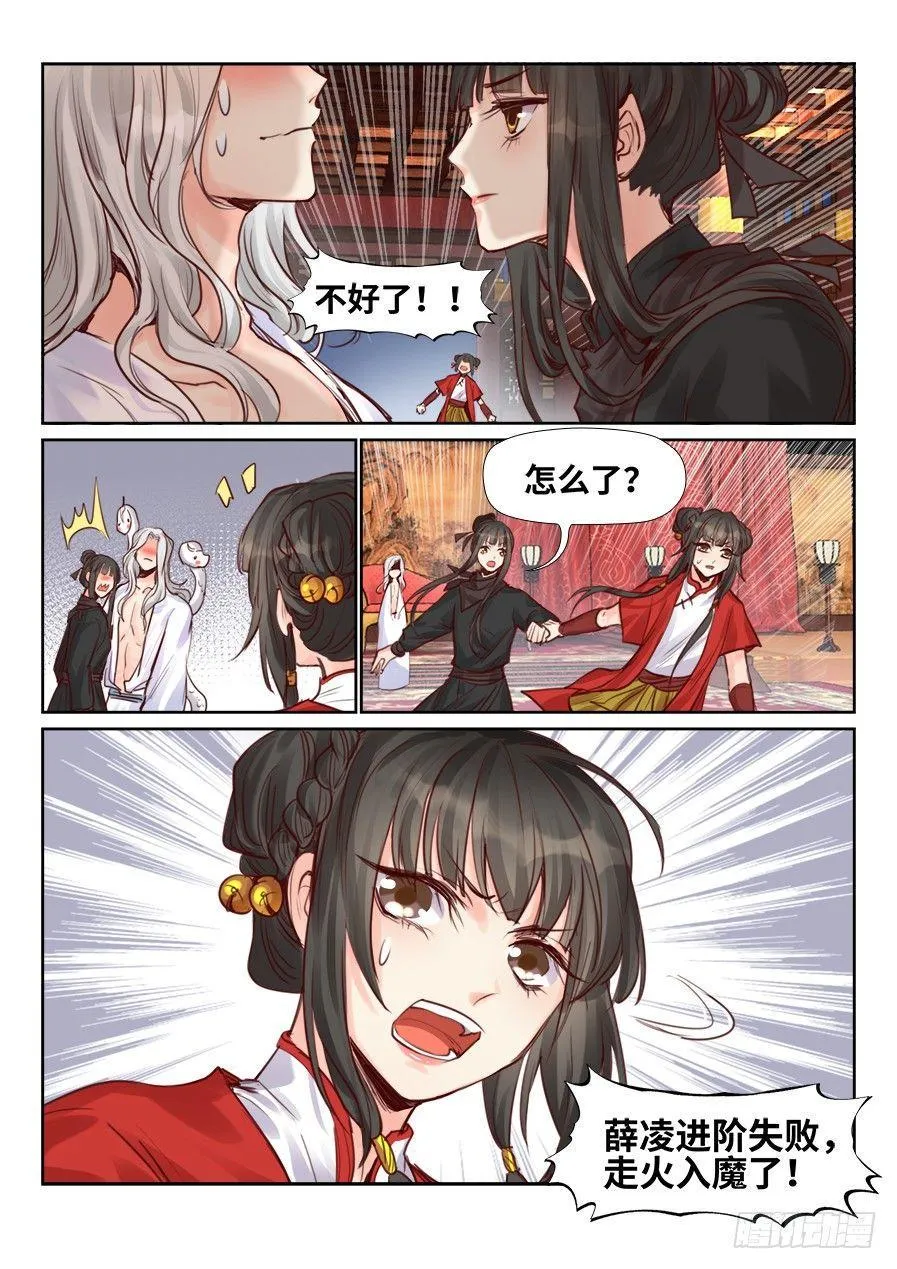 第二百二十九话 第1页