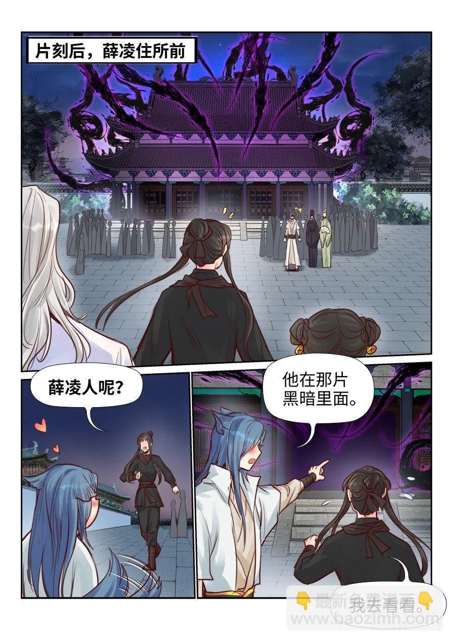第二百二十九话 第3页