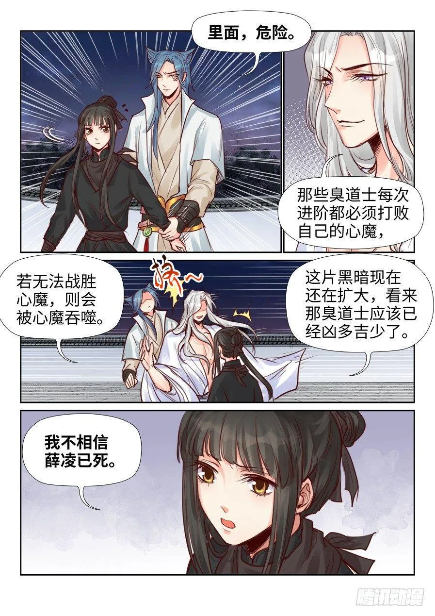 第二百二十九话 第4页