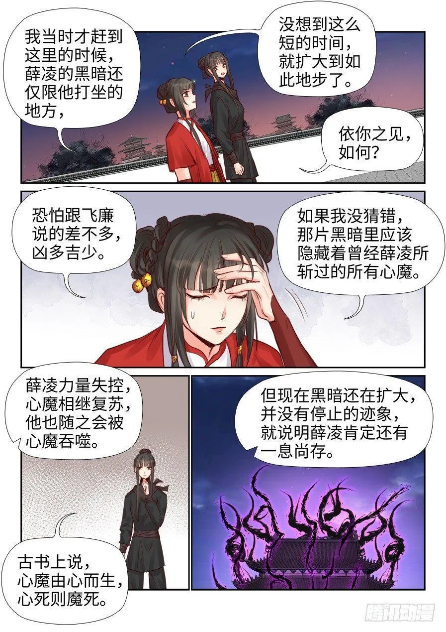 第二百二十九话 第5页