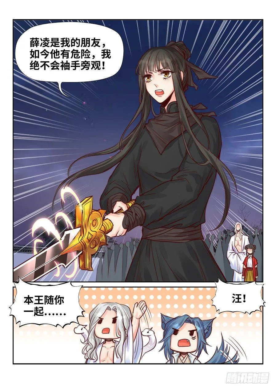 第二百二十九话 第6页